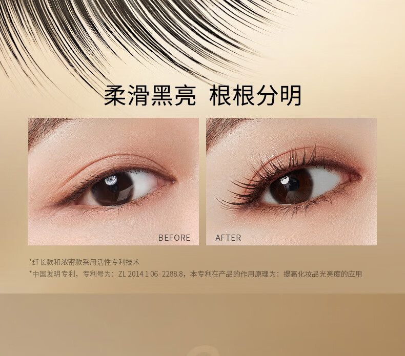 卡姿兰（Carslan）睫毛膏浓密纤长防水防汗不晕染增长定型打底液极细拉长大眼睛持久 纤长款（纤长卷翘 根根分明）