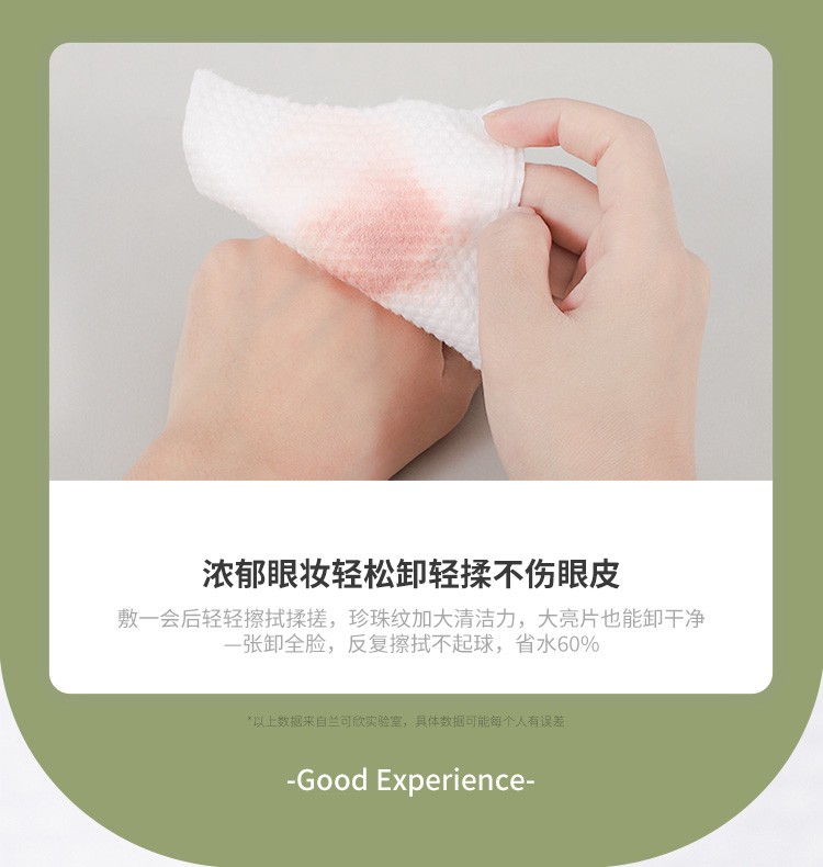 兰可欣一次性洗脸巾加厚加大擦脸巾卸妆洗面巾洁面巾干湿两用绵柔巾 加大加厚 买1贈4【共五包】