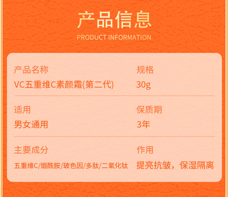 VC五重维C素颜霜 隔离提亮遮瑕自然不假白保湿懒人BB霜 【立省59】2瓶装(93%用户选择)