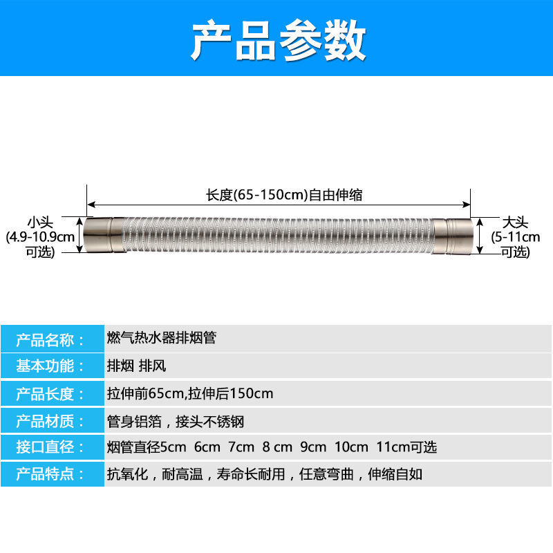 强排式直排燃气热水器铝箔排烟管伸缩软管567891011cm