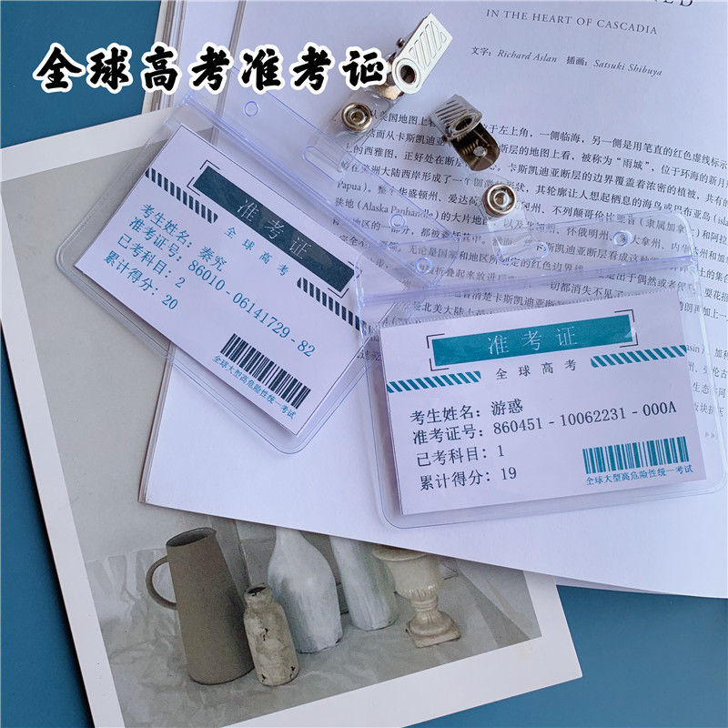 准考证小说胸牌游惑胸牌秦究铭牌定制jk配饰dk名片夹xz1游惑准考证1枚