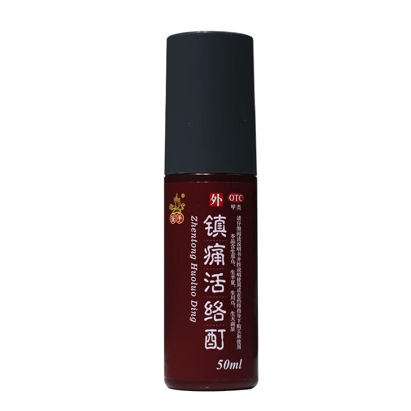 圣手镇痛活络酊50ml舒筋活络筋骨酸痛关节炎肩周炎坐骨神经痛yp1盒装