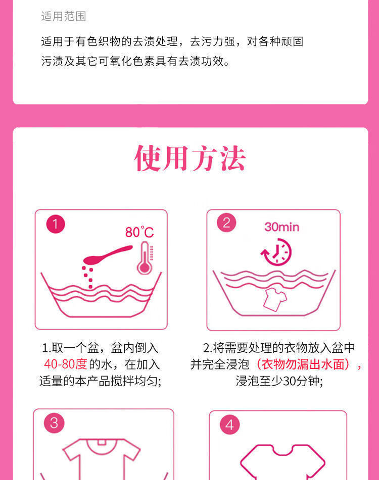 NSYCA    花香黄衣服漂去漂白彩色留香香盐粉彩爆炸洗衣漂白剂彩增渍去洗衣 1100g