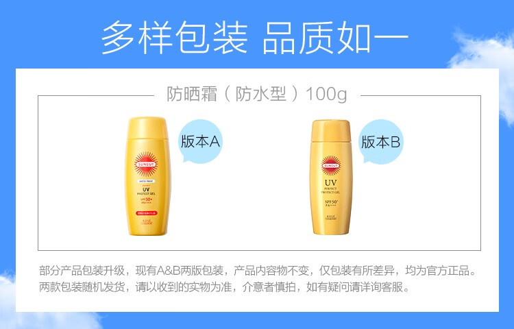 高丝（kose）防晒霜喷雾乳隔离紫外线 防晒透明喷雾（无香型）90g