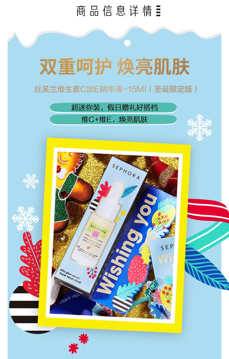 丝芙兰（SEPHORA） 维生素C加E精华液化妆品护肤品面部精华 30ml