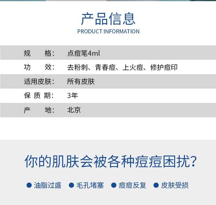 精心 协和医院祛痘精华霜粉刺痘印青春痘 点痘笔洗面奶高初中男女学生 【净豆洁面啫喱（青春痘 粉刺】