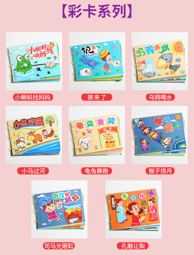 制作材料包儿童玩具子故事书宝宝粘贴画卡纸 涂色--交通安全(自备笔)