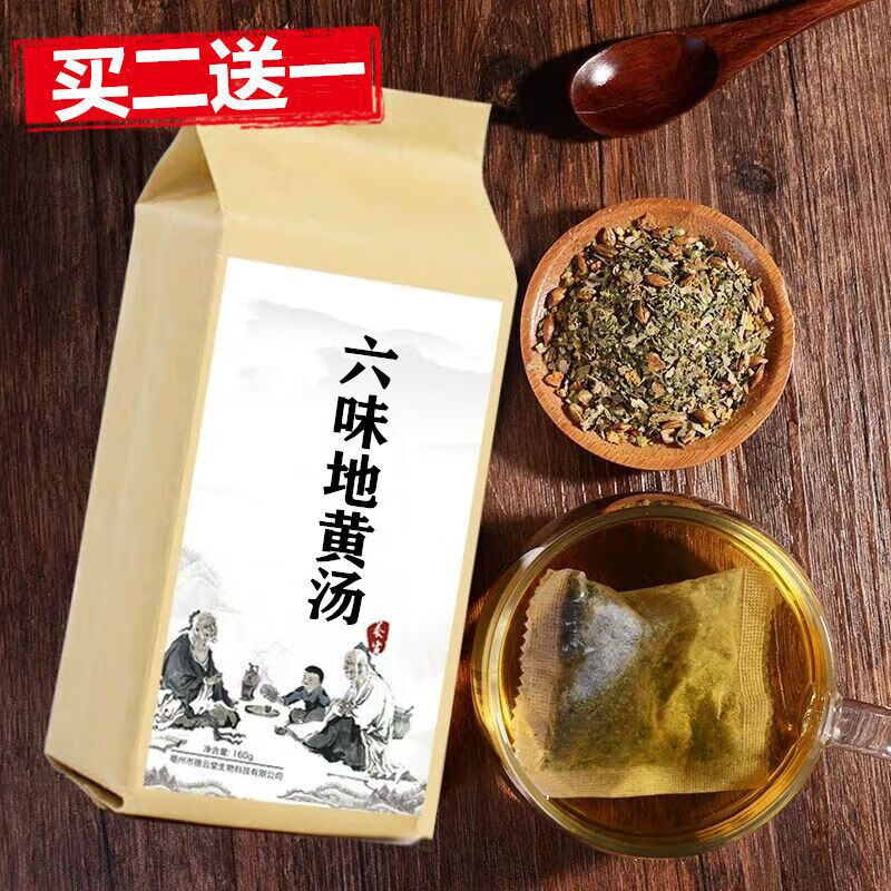 北京同仁堂原料当季新品六味地黄汤袋泡茶熟地黄怀山药牡丹皮泽泻茯苓