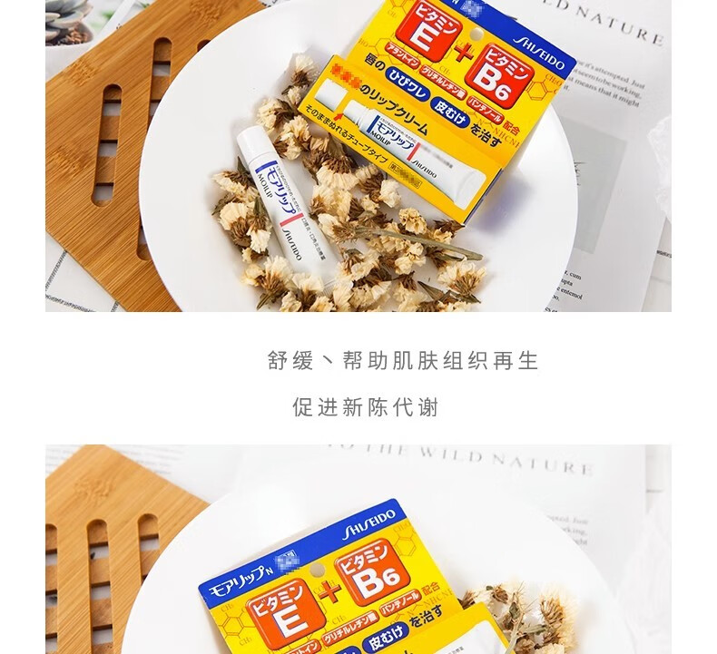 MOILIP现货日本MOILIP資生b6森下口角唇炎润唇膏保湿修护开裂男女通用 8g