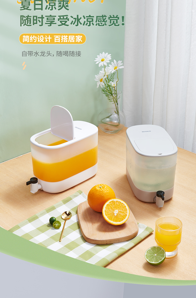 意可可（ecoco）冰箱凉水壶家用冷水壶带水龙头4L大容量耐热泡茶壶凉白开水果汁柠檬水日式饮料冰水壶 磨砂白-4L