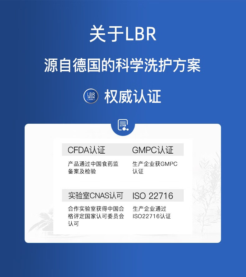 LBR 男士水乳套装 面部舒缓清爽不粘滋润保湿秋冬季护肤 140ml+100g