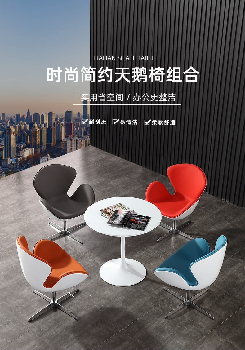 环迪休闲洽谈桌椅组合时尚天鹅椅酒店公司接待会客桌椅现代简约个性化电脑办公椅 烤漆白+米黄色皮+轮滑脚