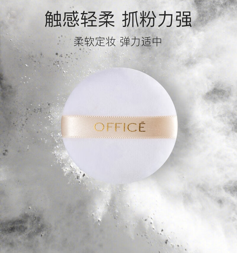 欧菲姿（OFFICE） 明亮轻透蜜粉散粉定妆控油隐形毛孔细腻丝滑情人节礼物送女友 601旅行装3g