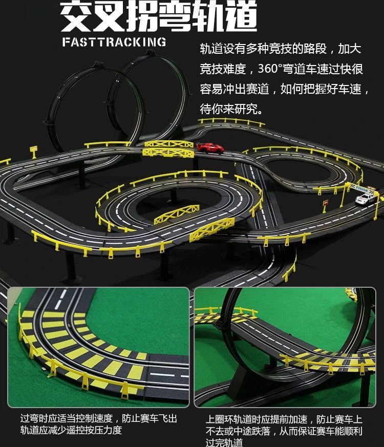 儿童轨道赛车玩具手动电动遥控汽车双人竞赛道套装男孩312岁礼物轨道