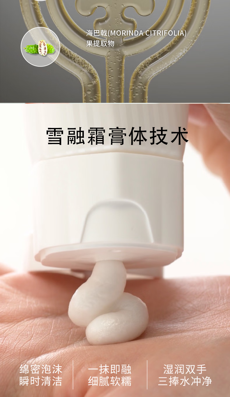 芙蓉肌（FRANGI） 氨基酸护肤洁面霜温和保湿深层清洁洗面奶 100g