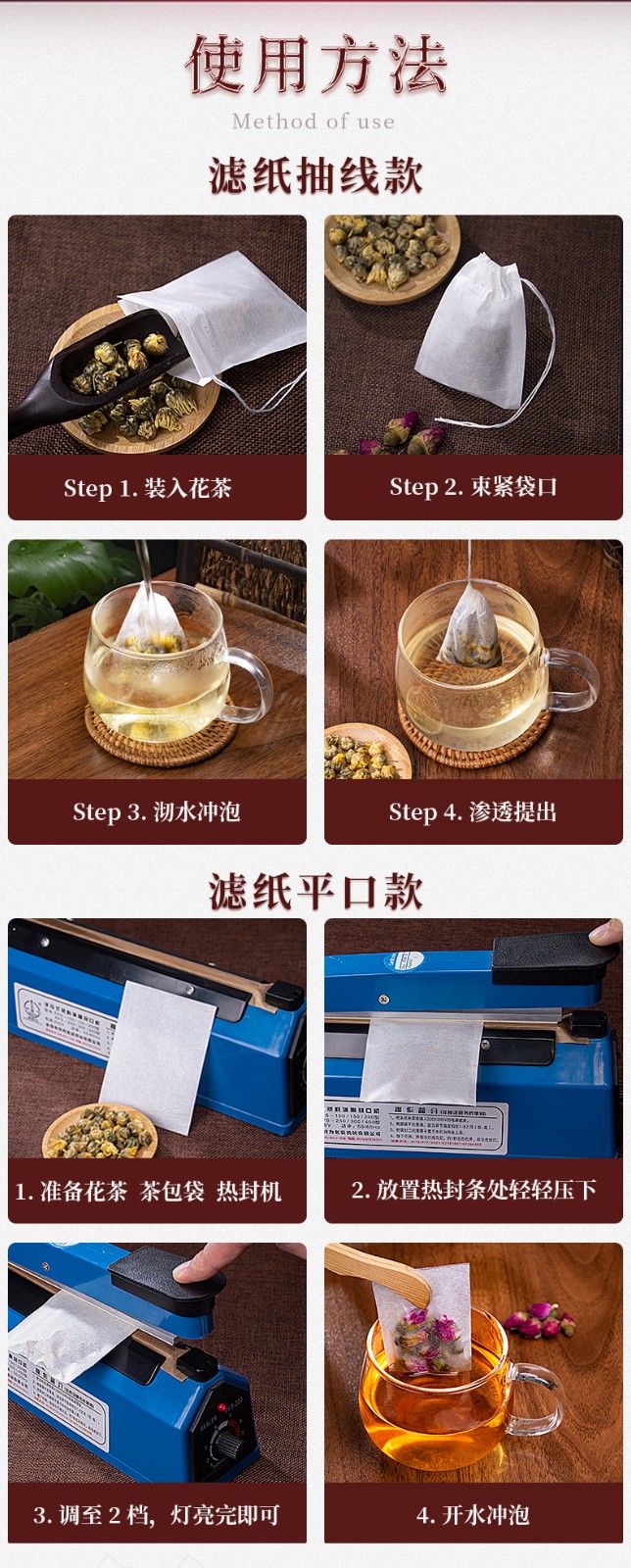 楠烨妮100个天然木浆滤纸热封茶包袋多规格sku级小号泡茶咖啡过滤袋