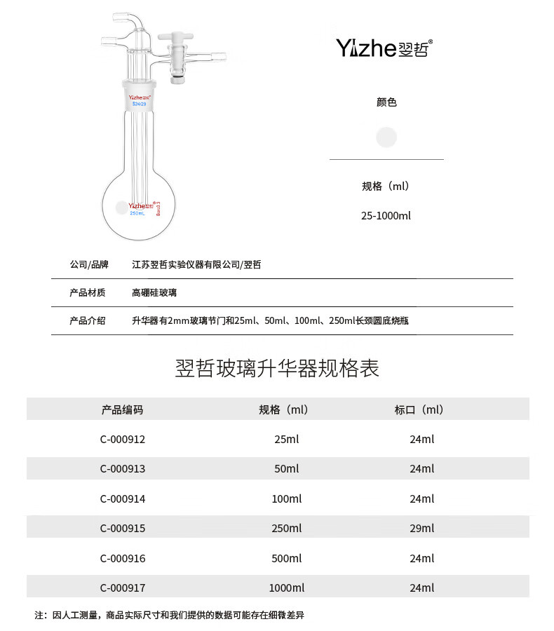 玻璃升华器实验室微量升华装置聚四氟乙烯活塞高硼硅加厚玻璃实验室