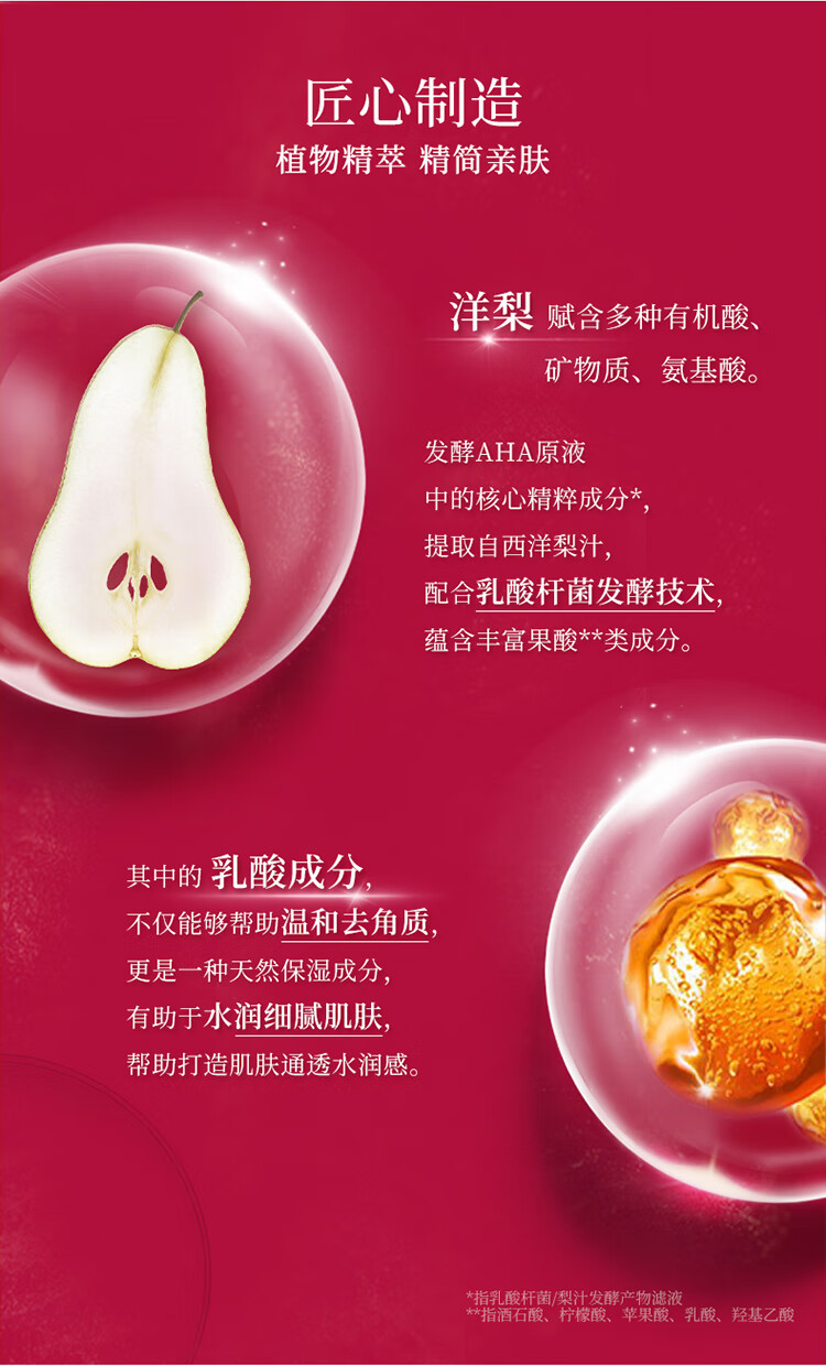渡美  TUNEMAKERS渡美发酵AHA精华原液酵萃焕肤果酸精华改善缩毛孔滋润补水护角质 发酵AHA精华10ML(有效期1年半)