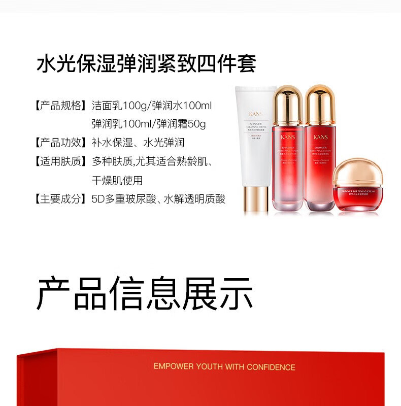 韩束套装 水光玻尿酸礼盒 洗面奶水乳面霜护肤化妆品套装补水保湿官方 四件套:洁面+爽肤水+保湿乳+面霜