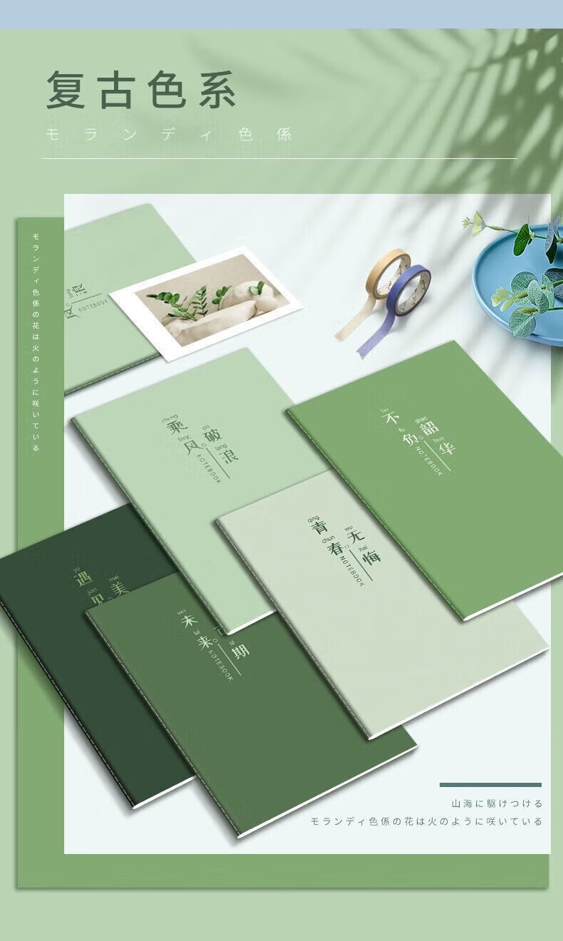 话语励志文字b5简约大美妆工具学记事初中高中 10本