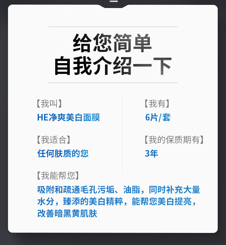 赫恩（H&E） 【套装可选】男士美白面膜烟酰胺补水保湿控油面膜 美白面膜6片/盒
