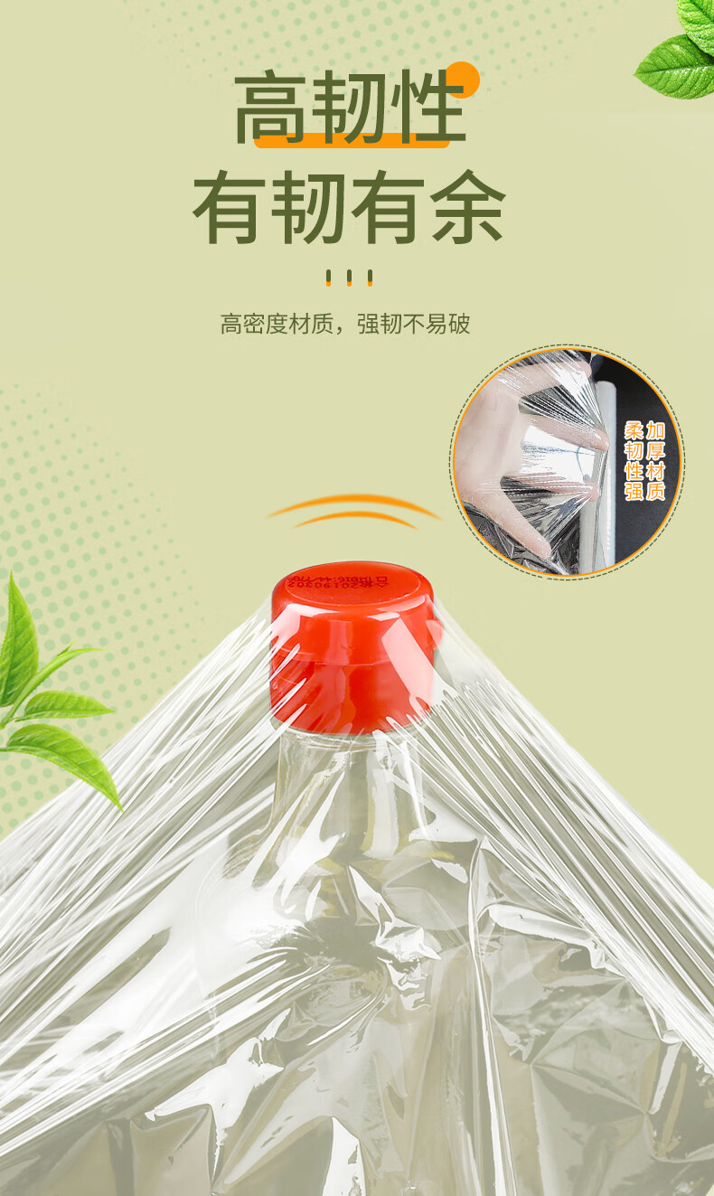 洁成食品级点断式保鲜膜微波炉耐高温家用经济装 点断式保鲜膜30cm*30米*3卷【可撕300次】