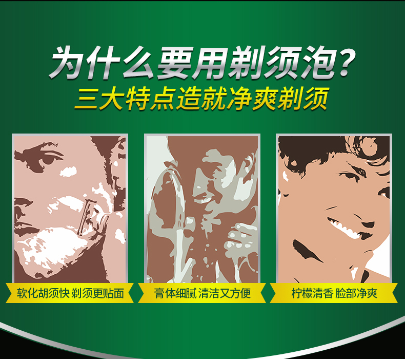 吉列（Gillette） 吉列剃须泡沫210g大瓶男士刮胡泡清新柠檬香型 3瓶装210g剃须泡 共630g