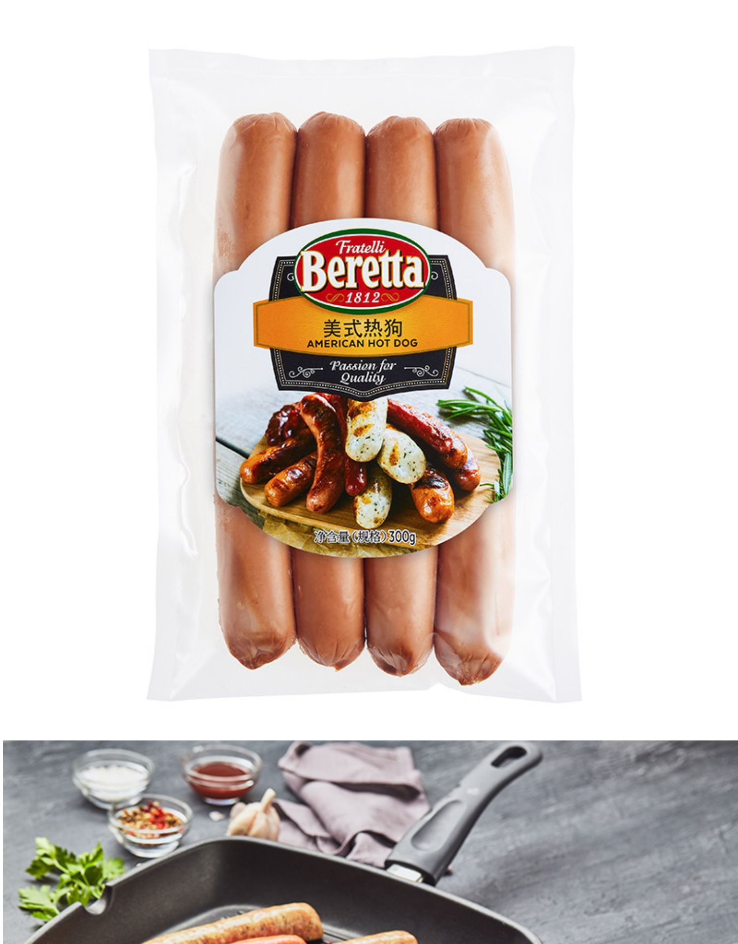 beretta纽伦堡烤肠拼盘礼盒黑椒罗勒叶罗勒香肠图林根