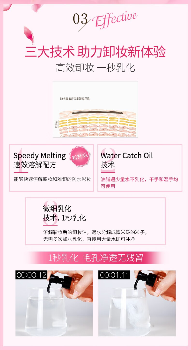 艾天然（Attenir） 艾天然attenir 净颜亮肤卸妆油 卸妆水液乳膏快速乳化不油腻 缤纷玫瑰香175ml*2