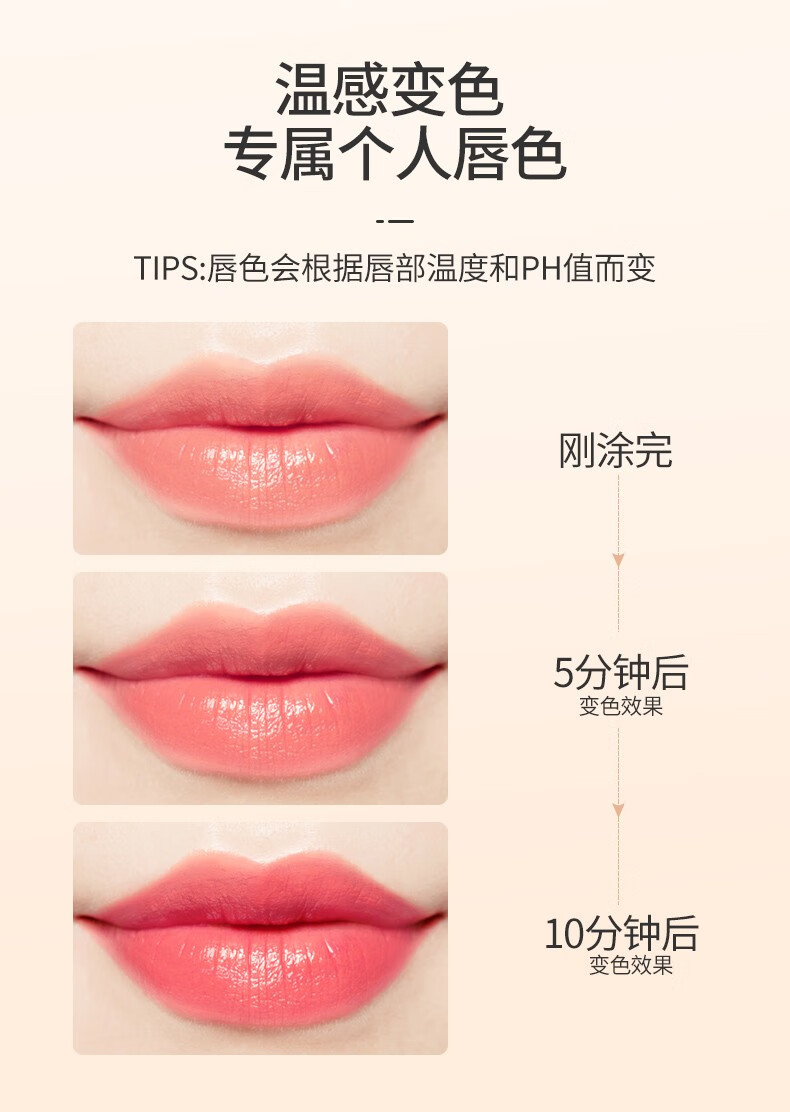 谜草集红樱桃变色唇膏女士保湿滋润防干裂今生同款不易掉色不易沾杯 红樱桃变色唇膏