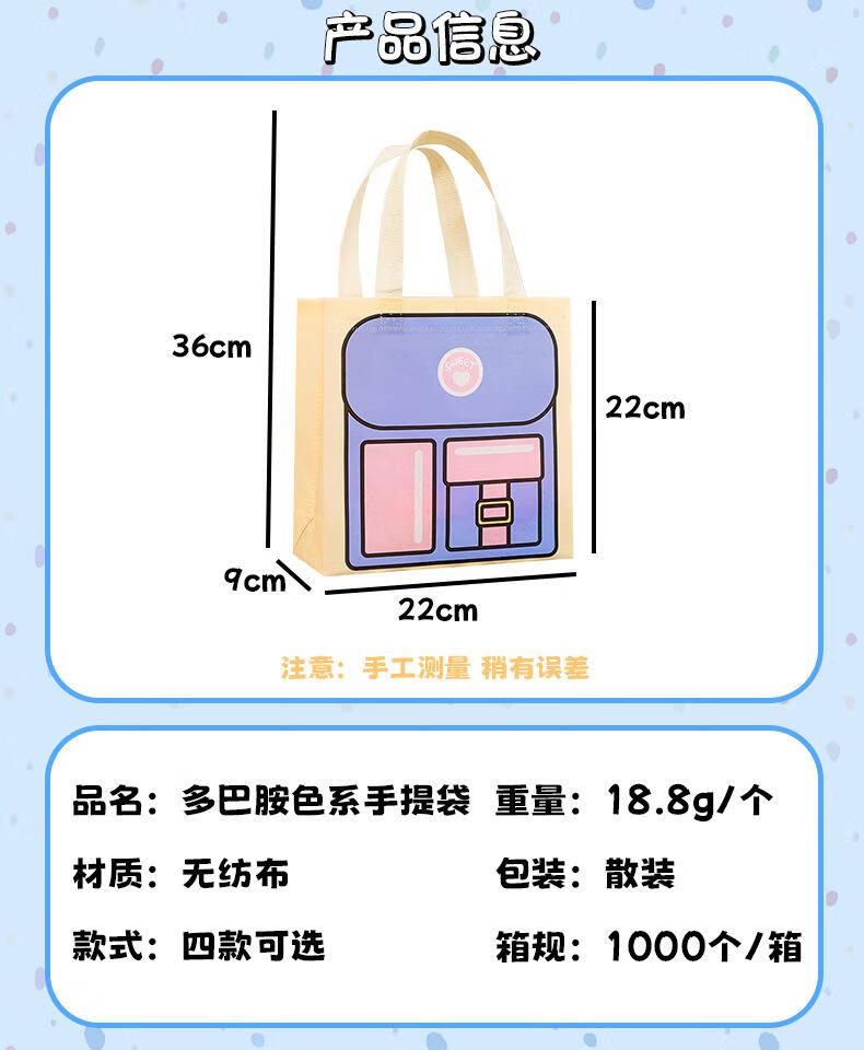 2，多巴胺手提袋學生可愛無紡佈收納袋兒童節日伴手禮袋卡通禮品袋子 蝴蝶藍;無紡佈;36*9*22cm