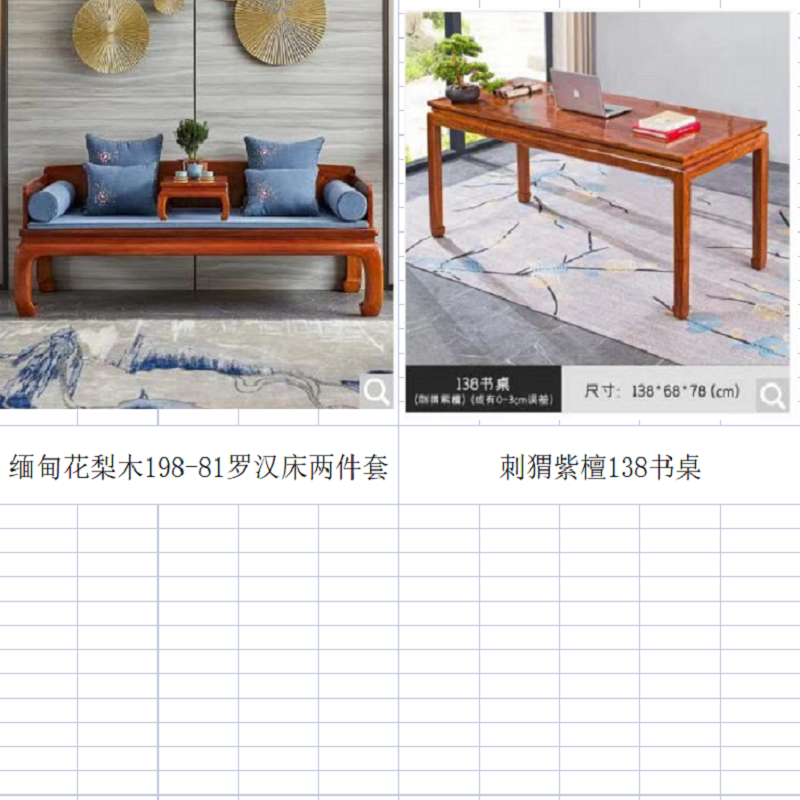 贡艺名居 多件家具(私拍无效) 红色