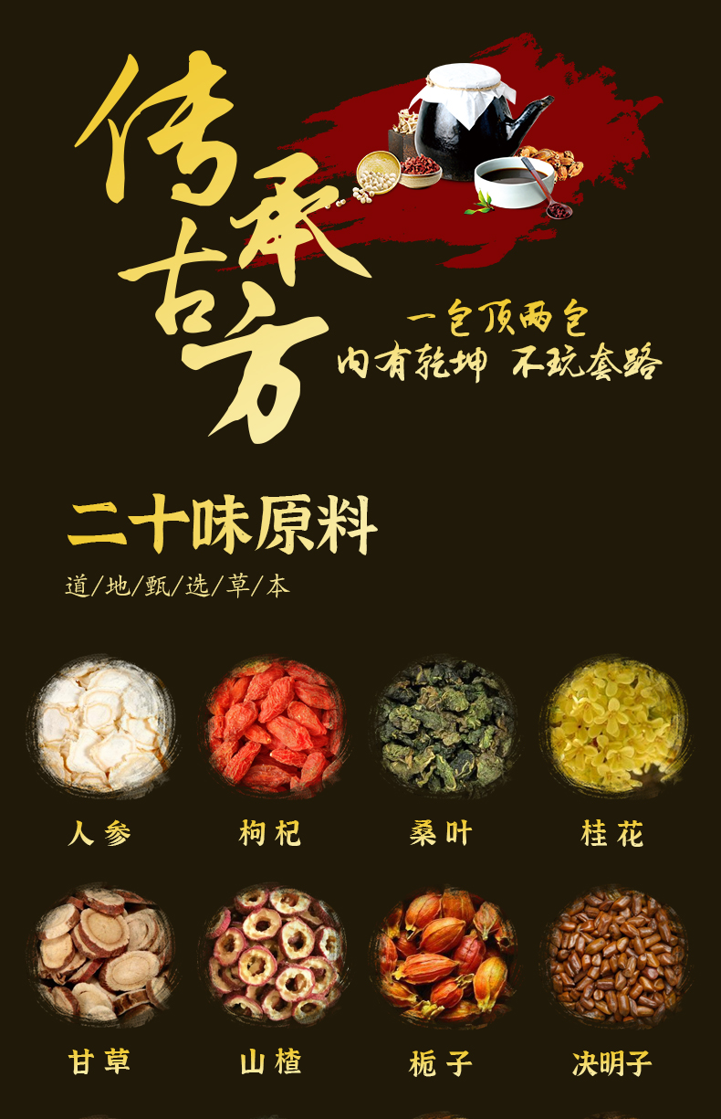 显医堂菊花决明子茶五宝熬夜牛蒡根蒲公英栀子养生茶饮益甘茶决明子茶养生茶明目脂肪 益甘茶