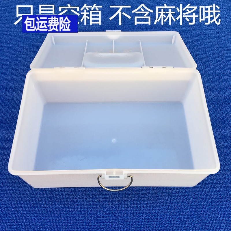 塑料手提加厚麻将盒子空箱 麻将牌箱子麻将收纳箱大号恒染 42麻将盒