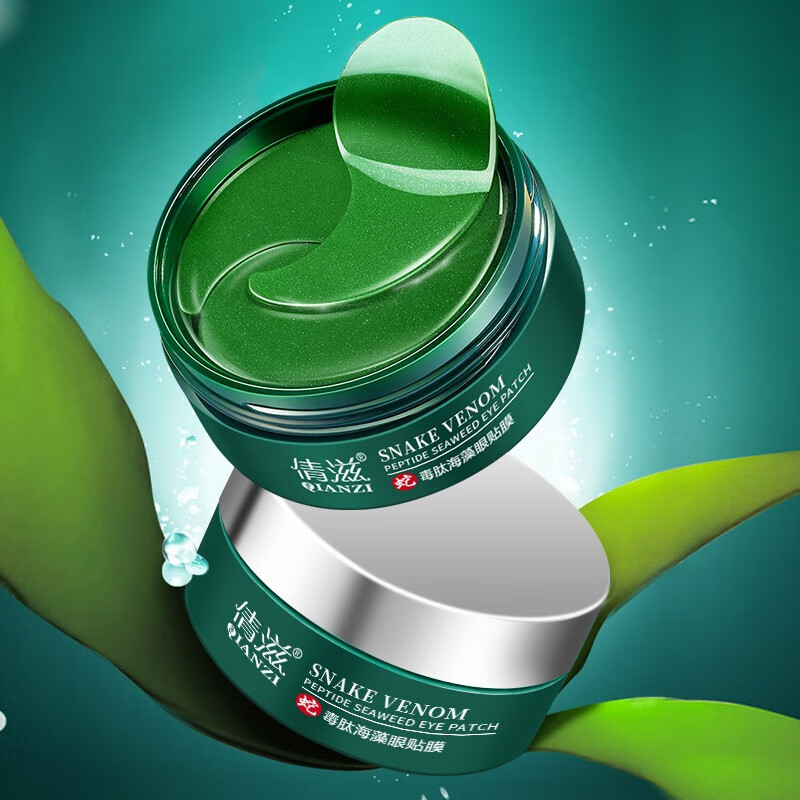 倩滋（QIANZI） 海藻眼膜贴60片/盒淡化眼袋黑眼圈淡化细纹提拉紧致补水男女通用 蛇毒胎海藻眼膜三盒