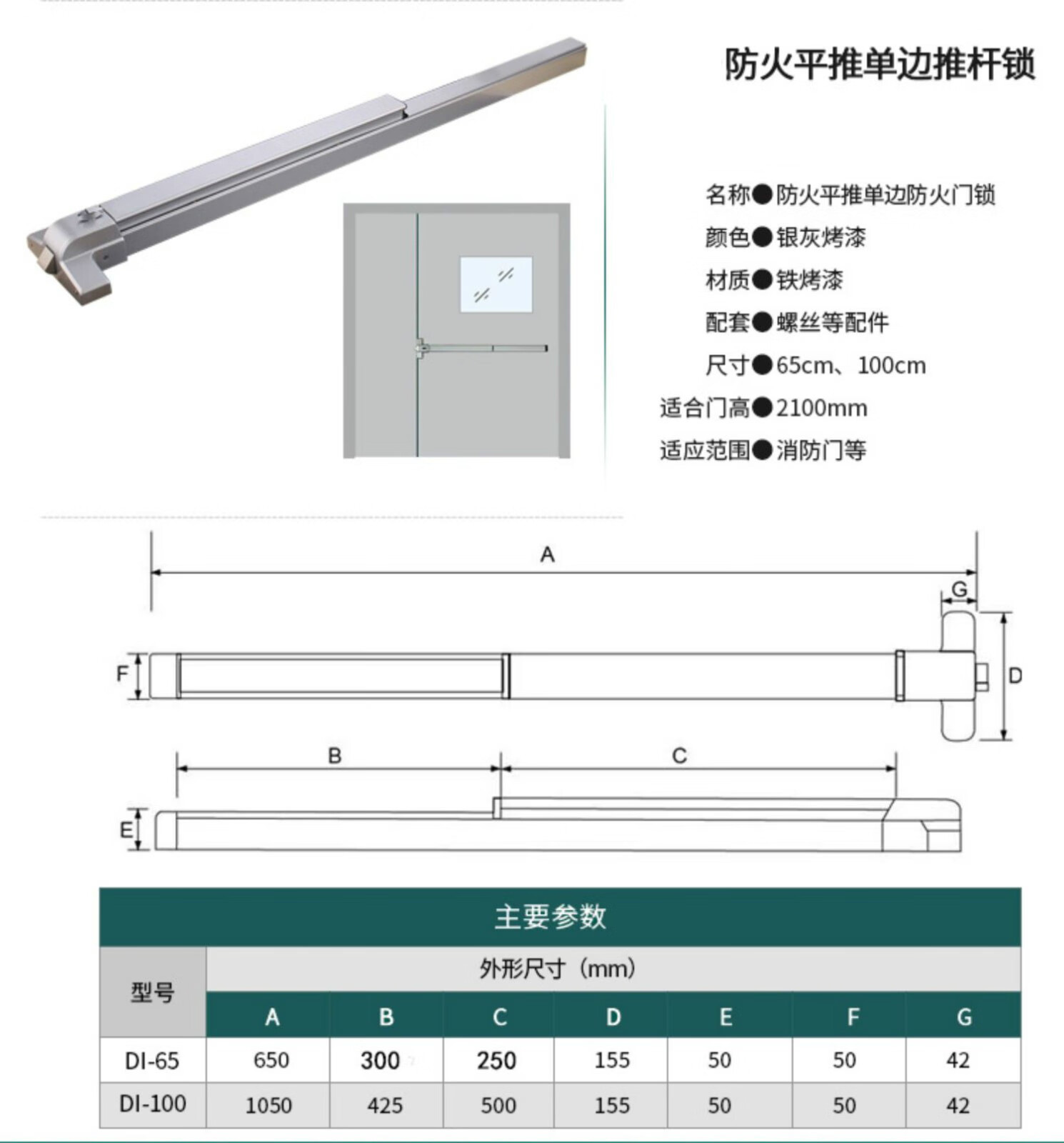 消防推杆锁平推式双门逃生锁报警锁单向锁推杠防火门锁单门304不锈钢