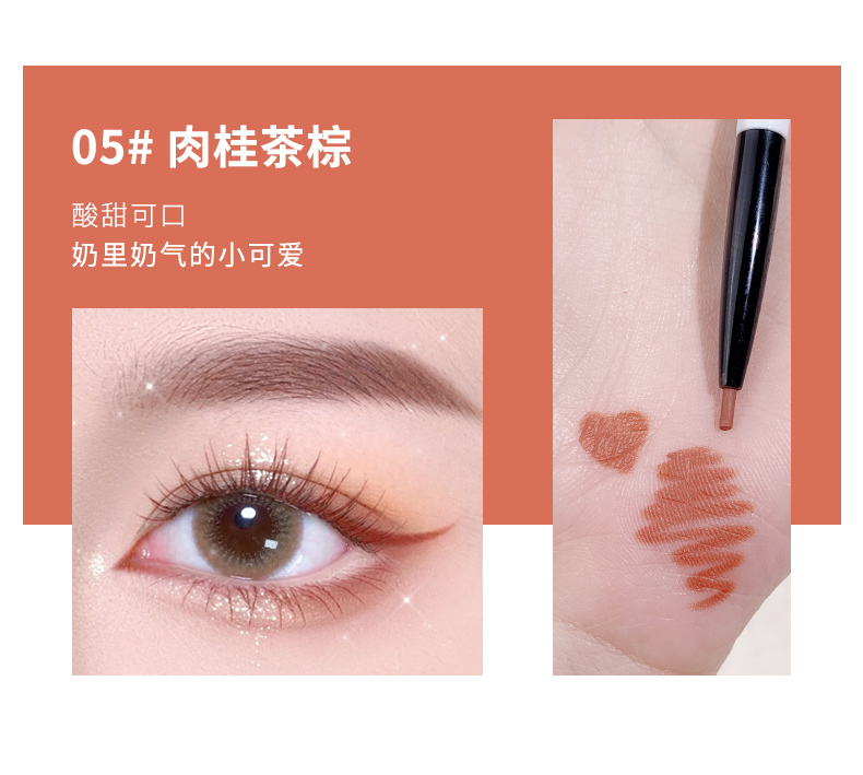 XiXi 纤细顺滑眼线胶笔防水防汗不晕染学生平价新手初学者持妆彩色 03# 胡桃棕木