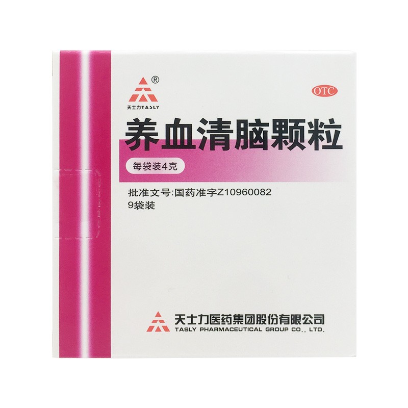 天士力 养血清脑颗粒4g*9袋 血虚肝旺所致头痛 心烦易怒 失眠多梦 1