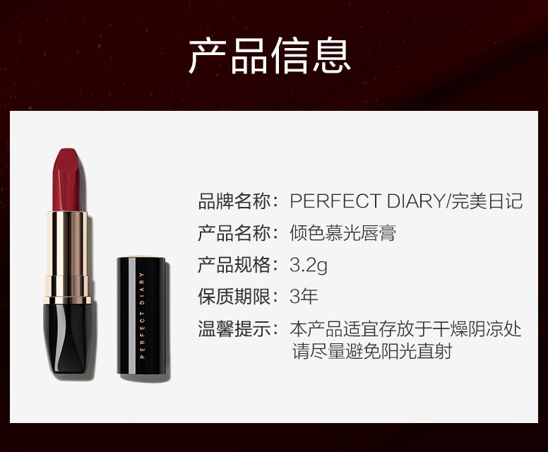 完美日记（PERFECT DIARY）倾色慕光唇膏小黑钻口红不显唇纹持久显色滋润显白生日礼物送女友 116 赤焰火花（复古猪肝红）