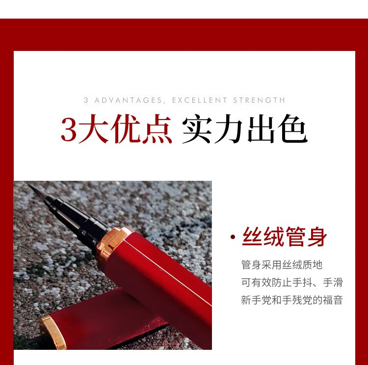 格蒙（GECOMO）红丝绒眼线笔速干学生初学易上手防水防汗防晕染毛刷眼线笔 01#海绵头（黑色）