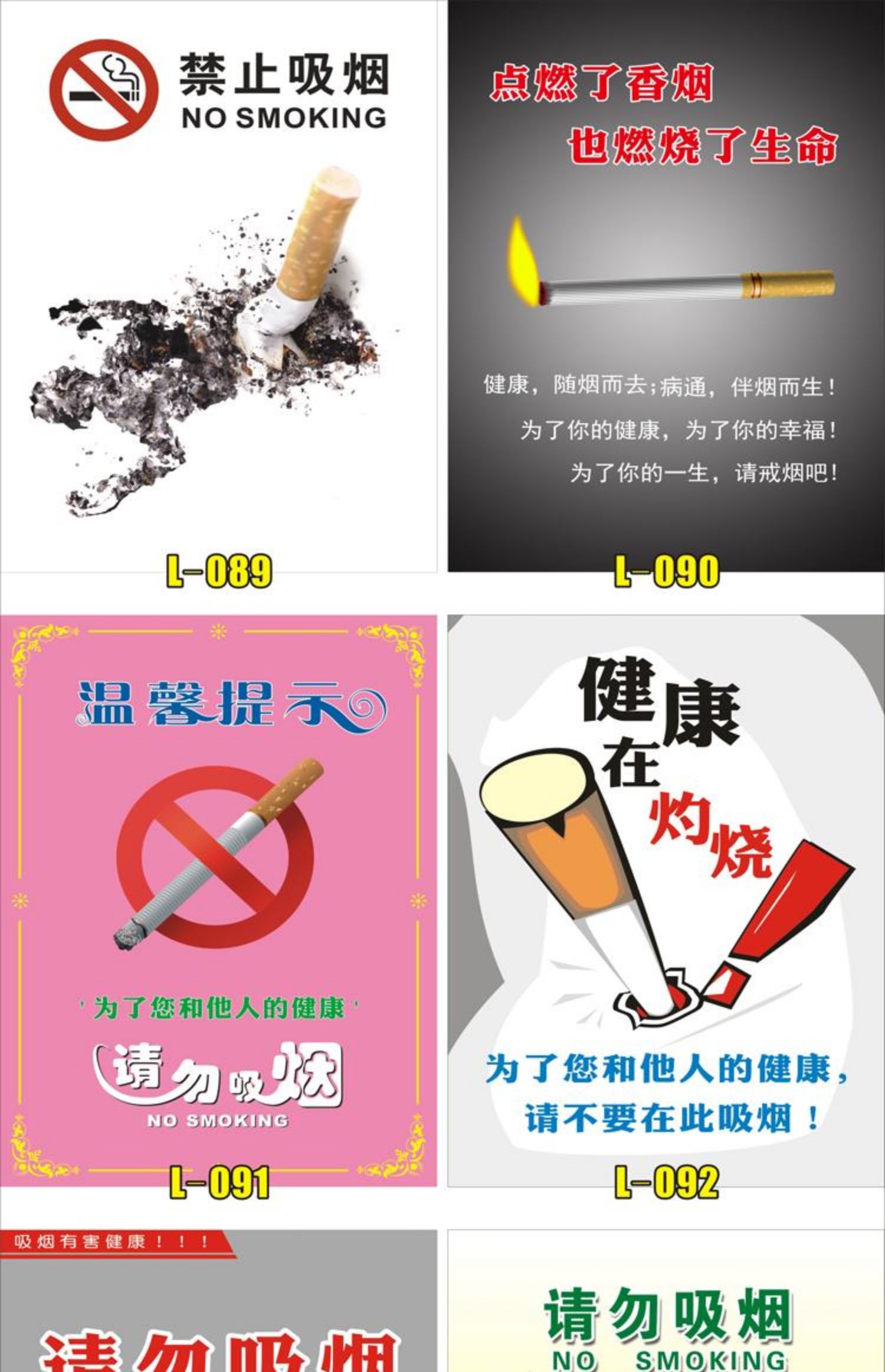 禁烟控烟宣传海报吸烟有害健康环保挂图禁止吸烟宣传画框l04150厘米宽