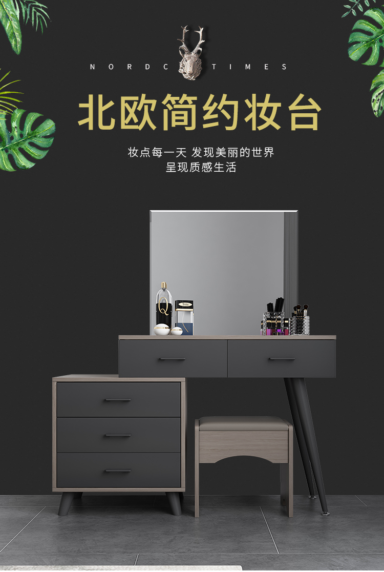 【咨询返3%】宜森缘 北欧梳妆台凳简约现代化妆台多功能翻盖储物卧室小户型化妆桌 0.8-1.3米妆台+妆凳 灰色