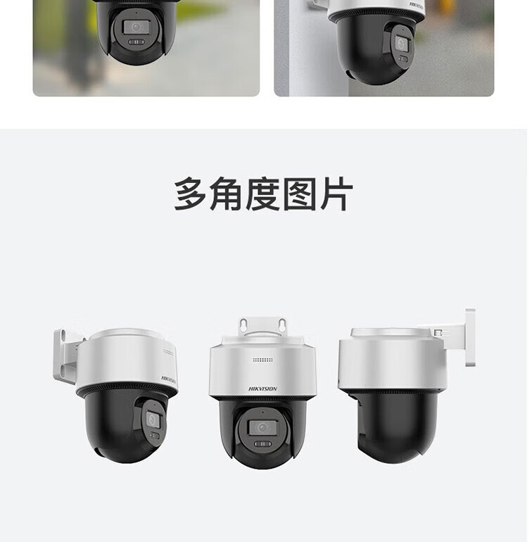 海康威视（HIKVISION）4G监4G夜视全彩3Q144+监控器控摄像头室内外家用球机 2K高清全彩夜视360度网络无线云台摄像机安防户外探头手机远程监控器 3Q144+双400万4G全彩夜视+对讲+室外防水 官方标配【送32G详情图片60