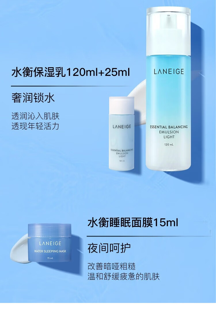 兰芝(LANEIGE)水乳套装臻白水衡水乳礼盒男女面部护肤秋冬保湿补水爽肤水乳液 致美焕颜水乳套装【版本随机】