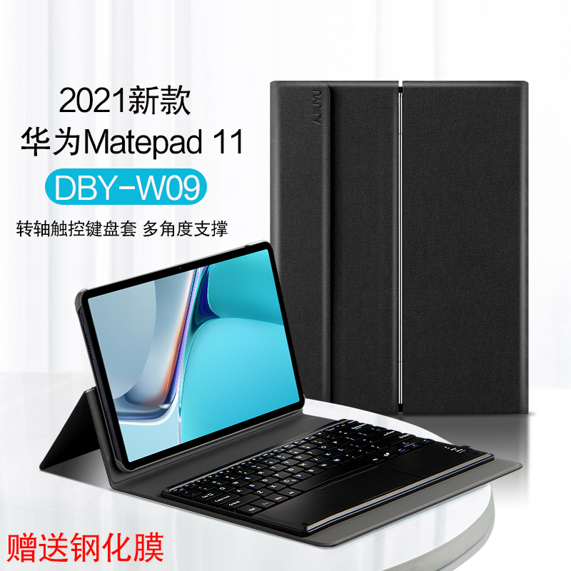 华为matepad 11保护套10.