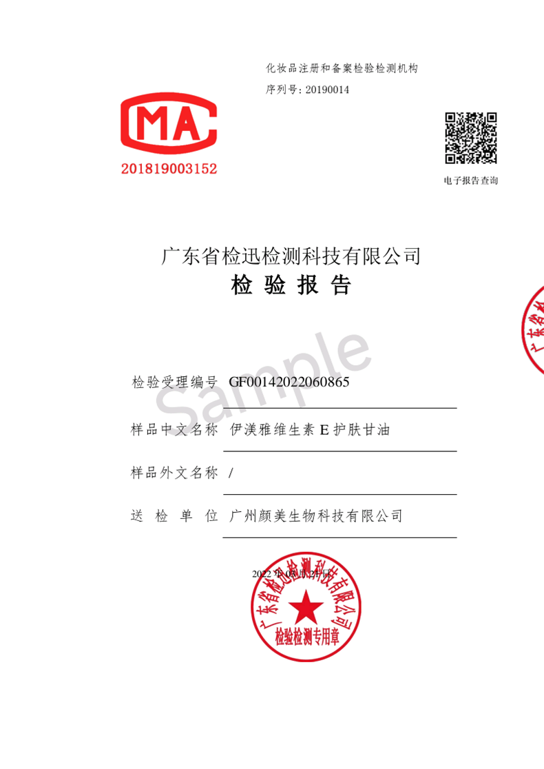 伊渼雅 维生素E护肤甘油嫩肤滋润保湿精华补水脸部不卡粉清爽滋润伊美雅 1瓶