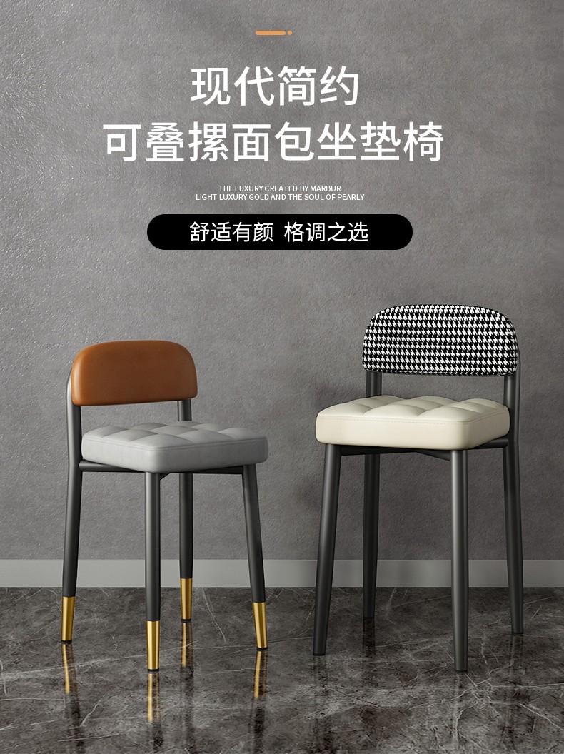 哈骆顿(HALODN) 北欧靠背餐椅现代简约椅子女化妆椅家用餐桌椅轻奢凳子餐厅靠背餐凳可叠放 【PU长方款】 千鸟格软包+墨绿坐垫