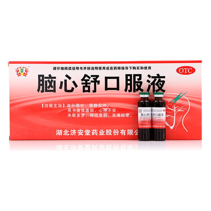济安堂 脑心舒口服液 10ml*10支 1盒