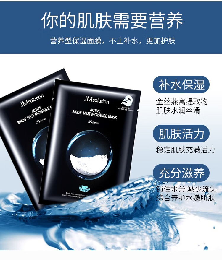 JMsolution肌司研韩国进口jm面膜补水保湿蜂胶水母燕窝珍珠亮肤滋养男女通用 急救补水面膜10片/盒