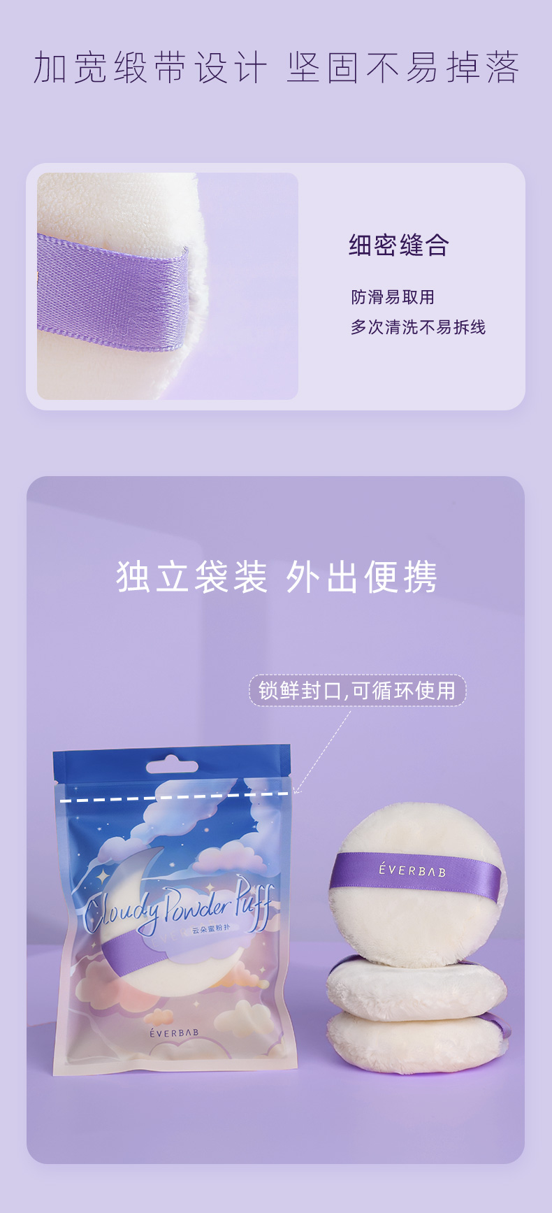 everbab 艾蓓拉云朵蜜粉扑散粉扑日本立绒长绒不吃粉便携定妆 云朵蜜粉扑 1只装
